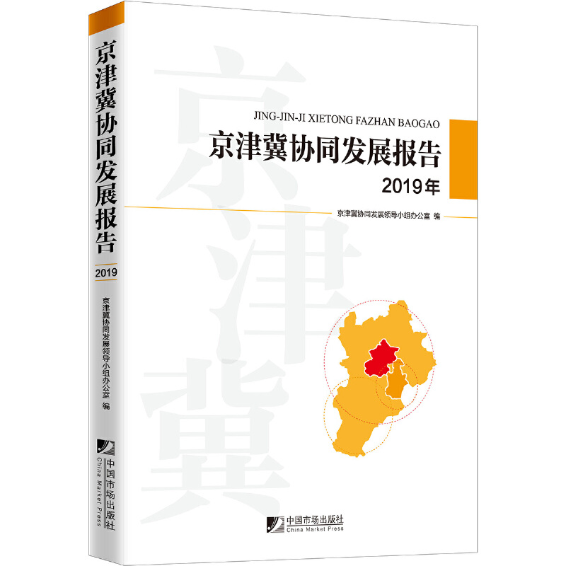 ���򼽅f(xi��)ͬ�l(f��)չ���(2019��)