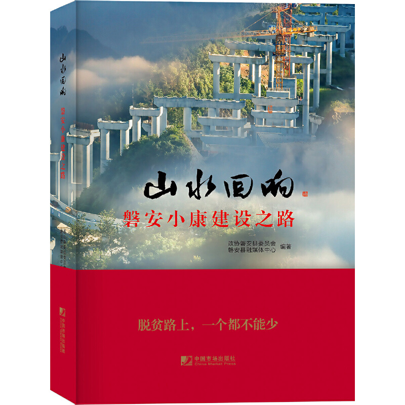 ɽˮ��푣��Ͱ�С�����O֮·