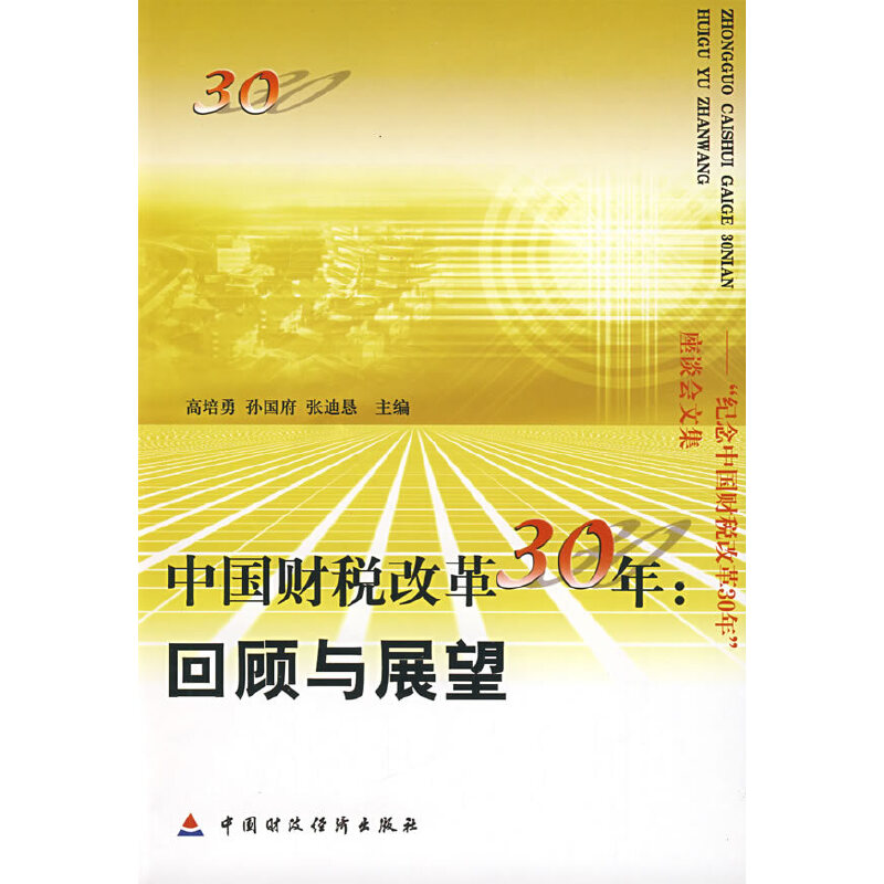 �Ї�ؔ���ĸ�30�����cչ��