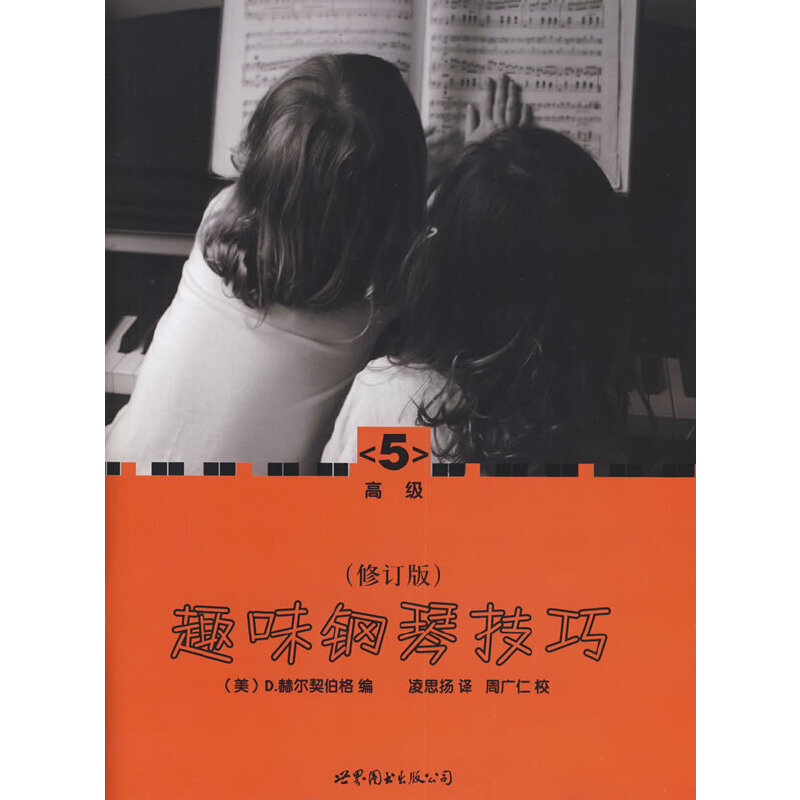 Ȥζ��ټ��ɣ���ӆ�棨�߼�5��