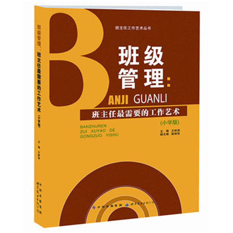 �༉����������������Ҫ�Ĺ���ˇ�g(sh��)��С�W(xu��)�棩