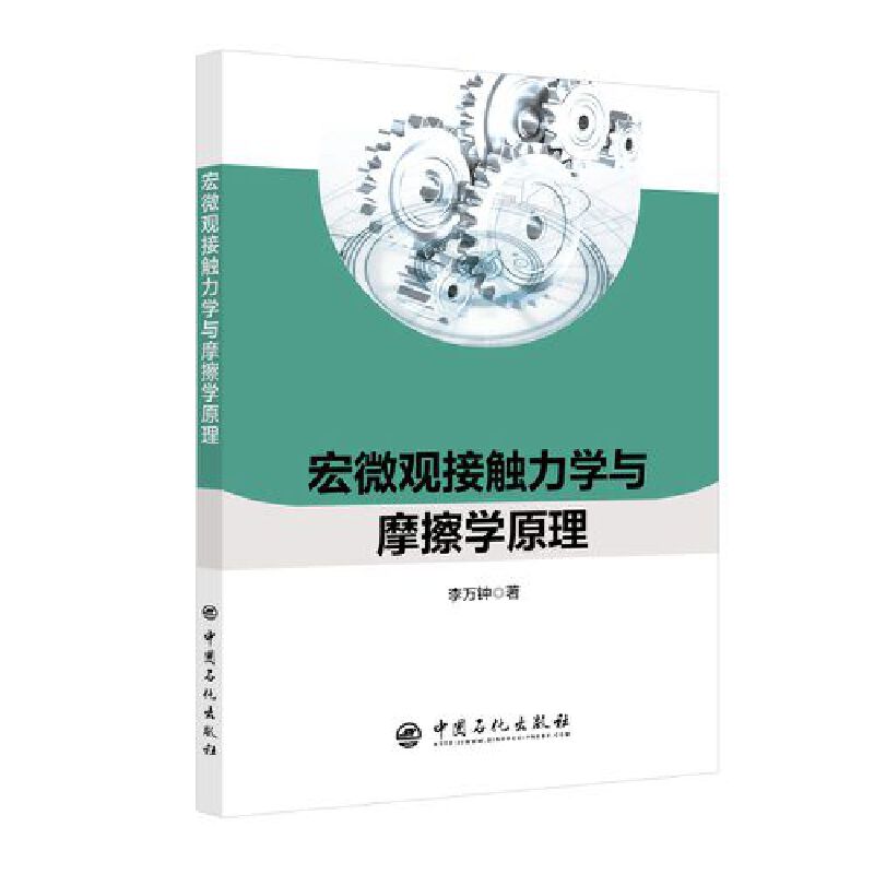 ��΢�^���|���W(xu��)�cĦ���W(xu��)ԭ��