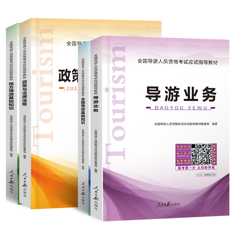 ��(d��o)���C��ԇ�Õ�2020�̲� �����c���ɷ�Ҏ(gu��)+��(d��o)�ΘI(y��)��(w��)+ȫ����(d��o)�λ��A(ch��)֪�R+�ط���(d��o)�λ��A(ch��)֪�R�����b��4�ԣ�