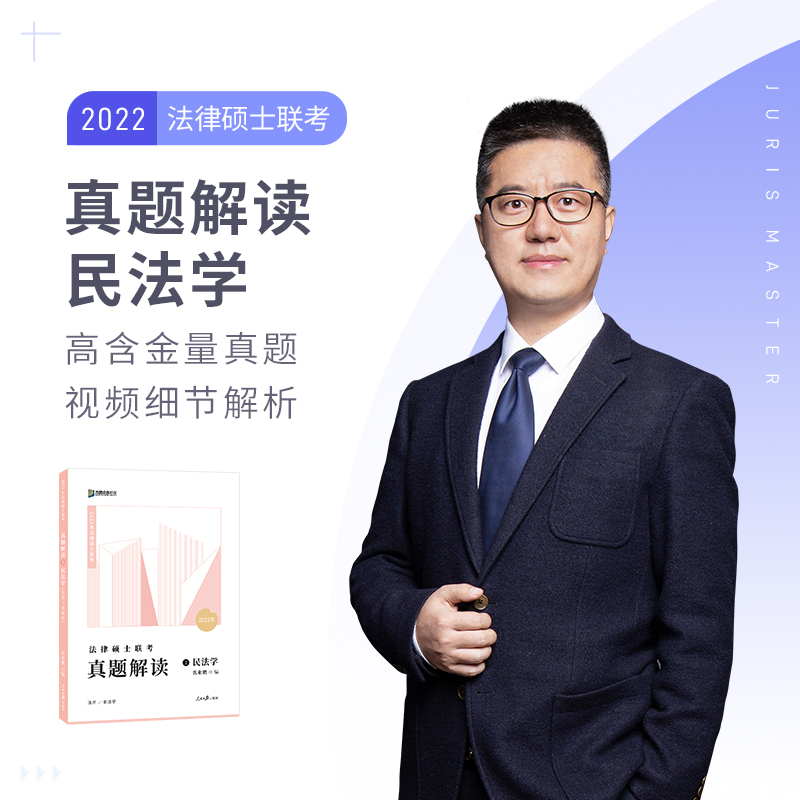 2022���Ϸ��T���I(y��)�i���з��ɴTʿ(li��n)�����}���x�񷨌W(xu��)