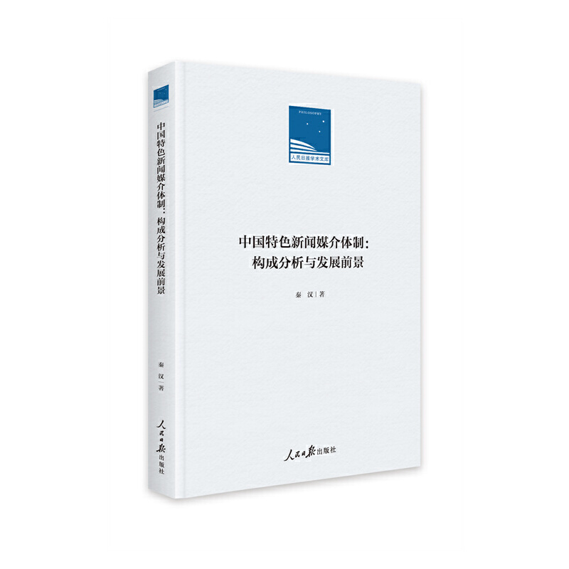 �Ї�(gu��)��ɫ��ý���w�ƣ���(g��u)�ɷ����c�l(f��)չǰ��