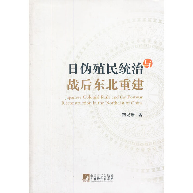 �Ղ�ֳ��y(t��ng)���c��(zh��n)��|���ؽ�