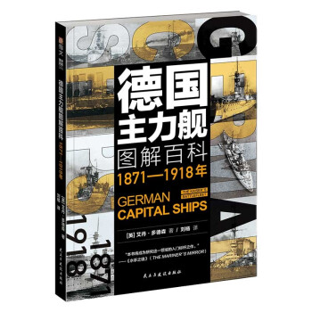 ������Ş�D��ٿƣ�1871��1918��