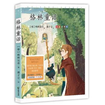 ����ͯԒ�����`���L(zh��ng)���L�棨���x�Z(y��)�Ľ̲����꼉(j��)�ϣ�