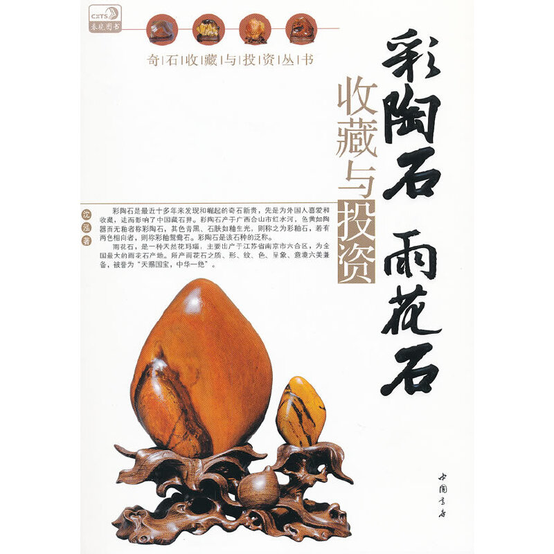 ����ʯ�껨ʯ�ղ��cͶ�Y