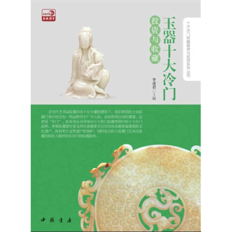 ����ʮ�����TͶ�Y�c�ղ�