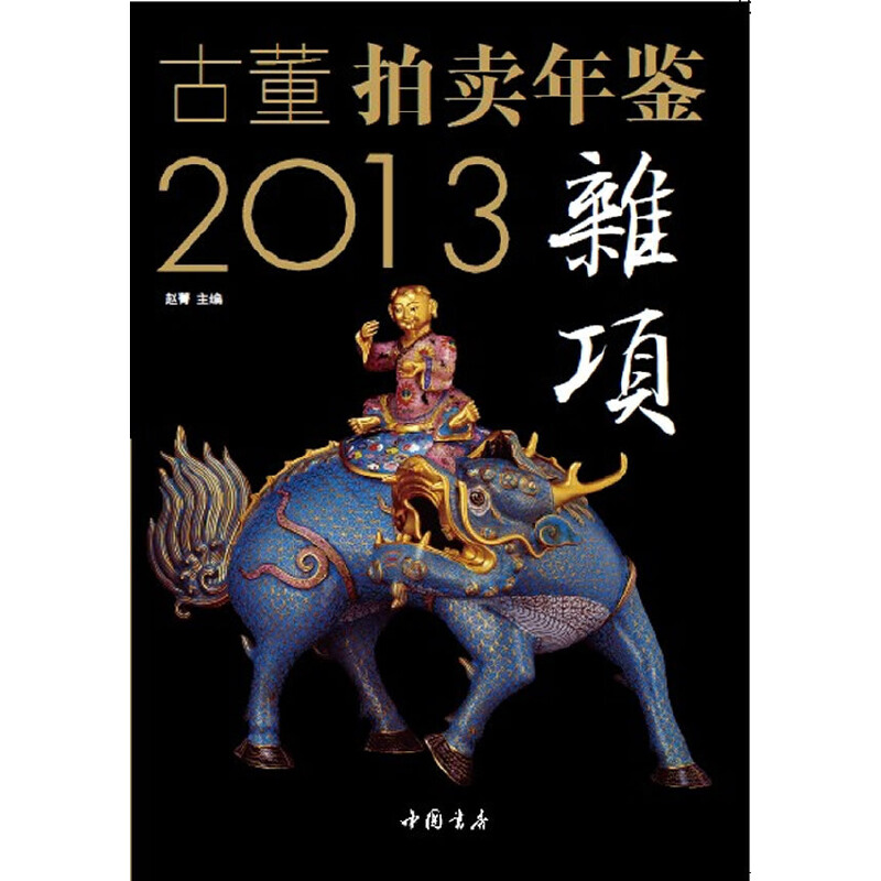 2013�Ŷ����u���b���s�(xi��ng)��