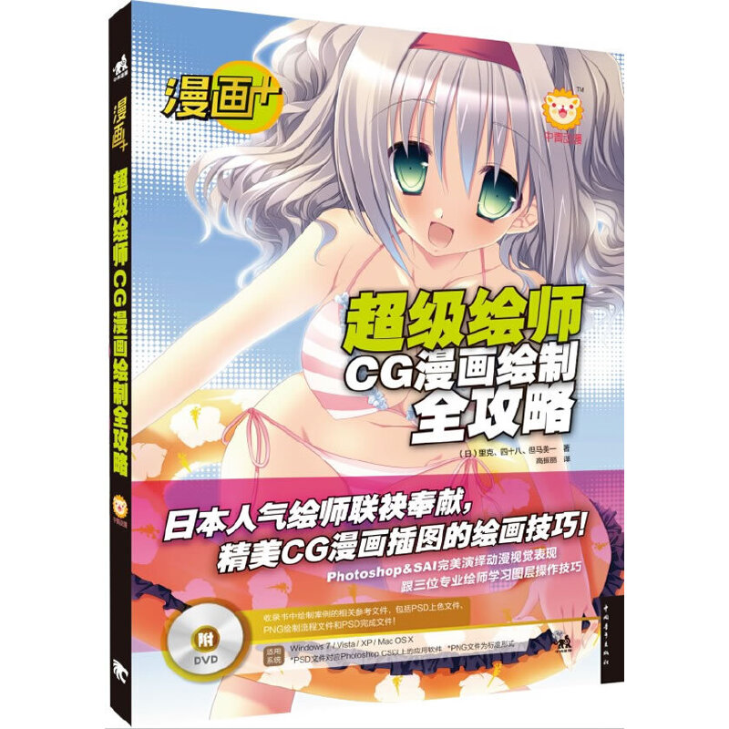 ����+������(j��)�L��CG�����L��ȫ���ԣ����ձ�����(j��)�L�����ľ���������CG�����̳̣�SAI+Photoshop�p�ɸ㶨�ſ���Ч