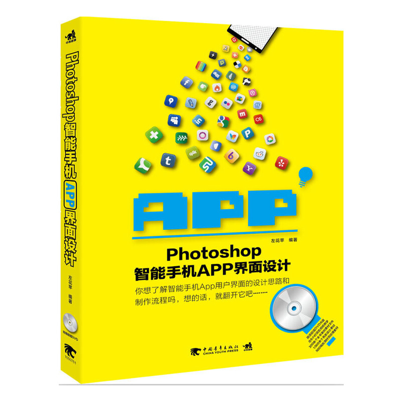 Photoshop�����֙C(j��)APP�����O(sh��)Ӌ(j��)