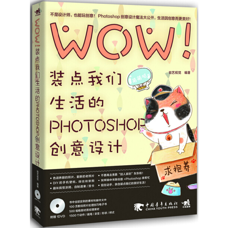 WOW!�b�c�҂������Photoshop��(chu��ng)���O(sh��)Ӌ