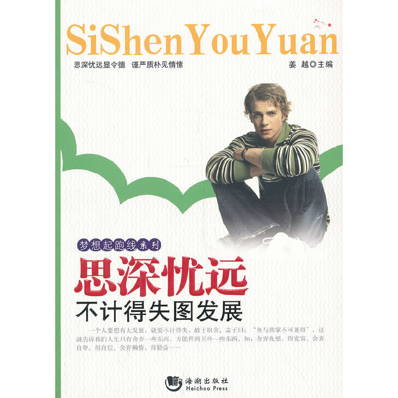 �������ܾ�ϵ�У�˼��n�h(yu��n)������Ӌ(j��)��ʧ�D�l(f��)չ