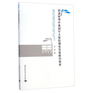 �����D�����҇�܊�˱��U�ƶȰl(f��)չ·��̽��