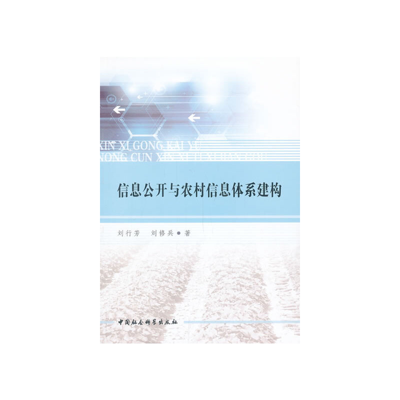 ��Ϣ���_�c�r(n��ng)����Ϣ�wϵ����(g��u)