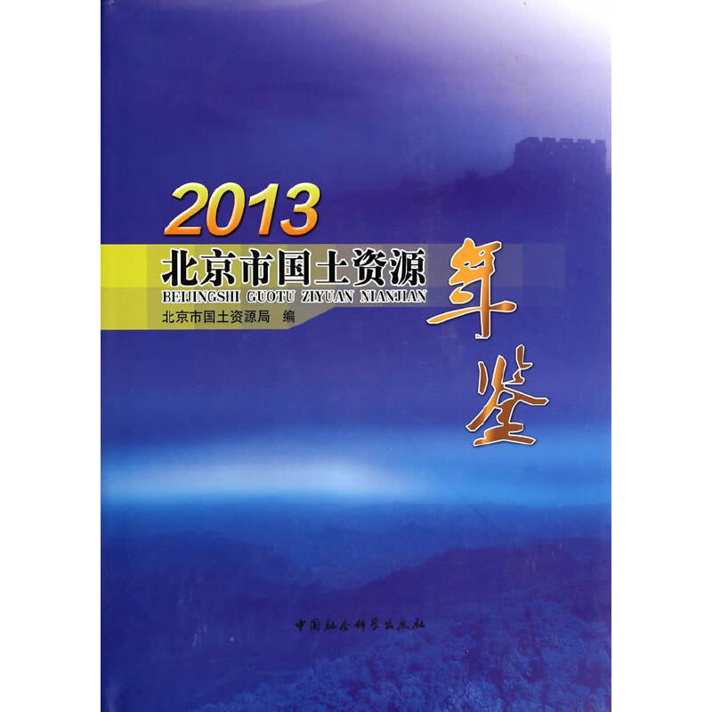 �����Ї����YԴ���b��2013��