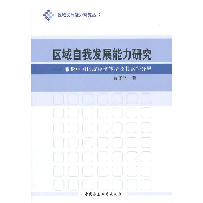 �^(q��)�����Ұl(f��)չ�����о�