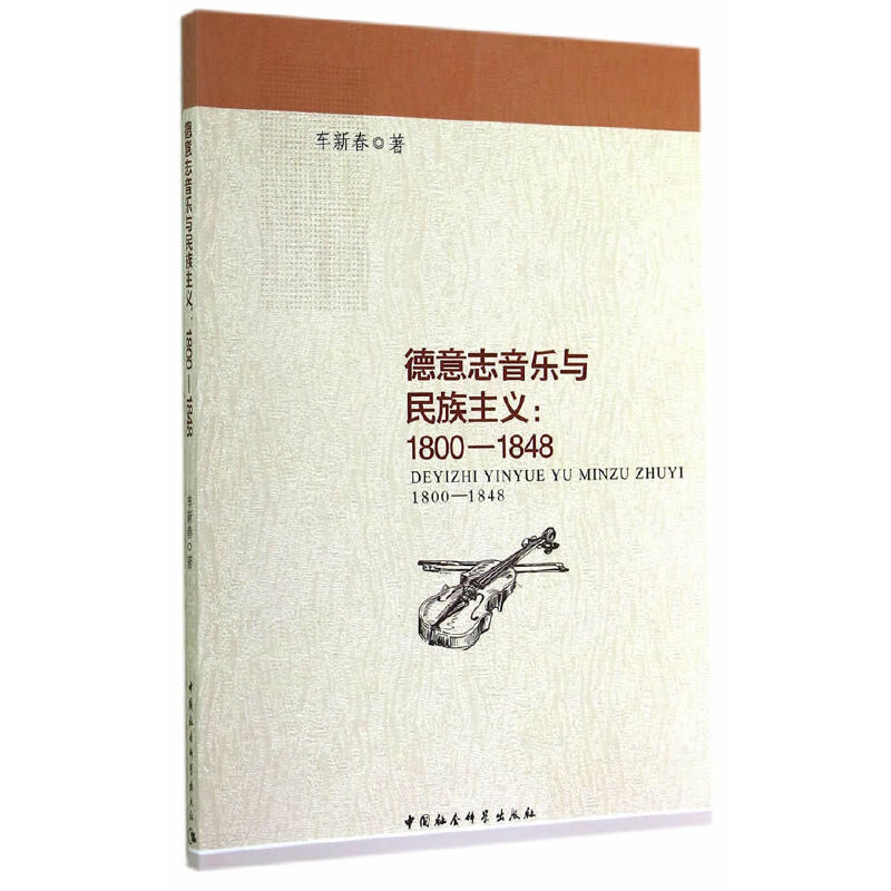 ����־�����c�������x��1800-1848