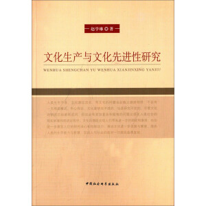 �Ļ����a(ch��n)�c�Ļ����M(j��n)���о�