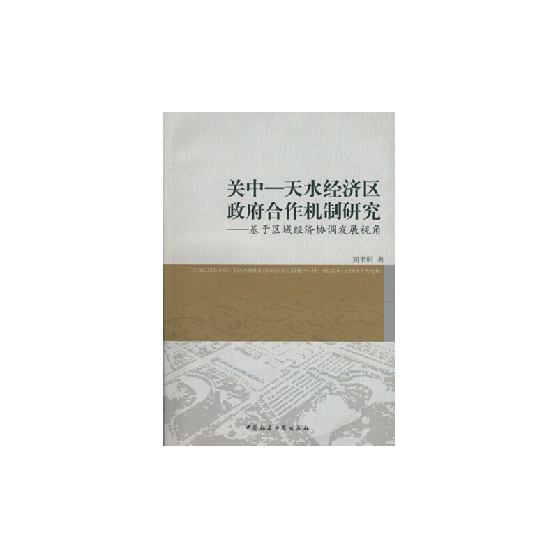 �P(gu��n)����ˮ��(j��ng)���^(q��)���������C���о�