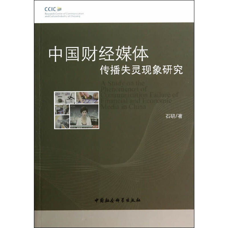 �Ї�ؔ(c��i)��(j��ng)ý�w�D(zhu��n)��ʧ�`�F(xi��n)���о�