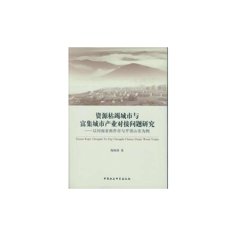 �YԴ�ݽ߳����c�������Юa(ch��n)�I(y��)���ӆ��}�о�