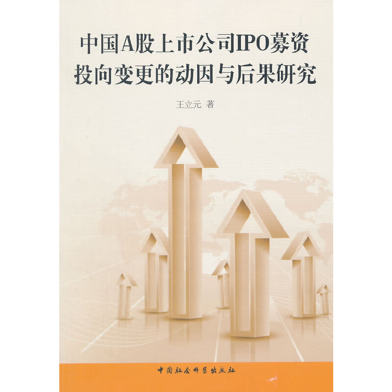 �Ї�A�����й�˾IPOļ�YͶ��׃���Ą����c����о�