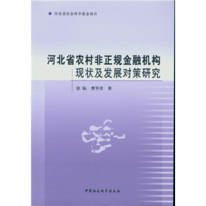 �ӱ�ʡ�r(n��ng)�����Ҏ(gu��)���ڙC(j��)��(g��u)�F(xi��n)��l(f��)չ��(du��)���о�