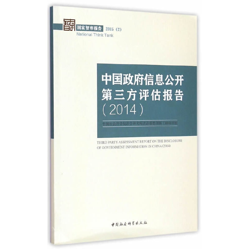 �Ї�(gu��)������Ϣ���_(k��i)�������u(p��ng)����(b��o)�棨2014��