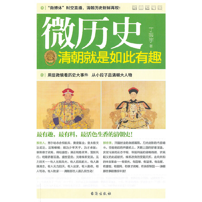 ΢�vʷ--�峯���������Ȥ