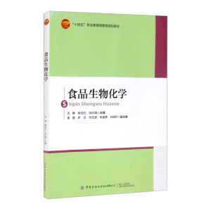 ʳƷ���ﻯ�W(xu��)