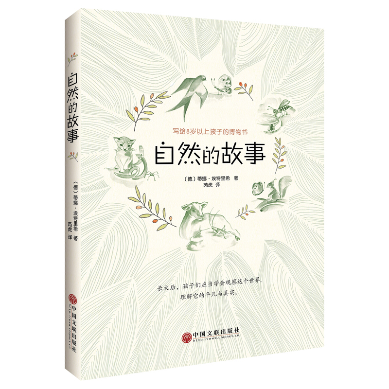 ��Ȼ�Ĺ��£����o8�q���Ϻ��ӵĲ������, �ں��ČW(xu��)�c��������ߡ��ƌW(xu��)���c��Ȥζ��������(d��o)�����J(r��n)�R�@�������ƽ���c�挍����