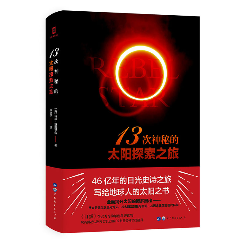 �����߲��ģ�13�����ص�̫�̽��֮��(����Ȼ���s־������] ��̽�Օr�����Ŀ��յ��֮�� ��