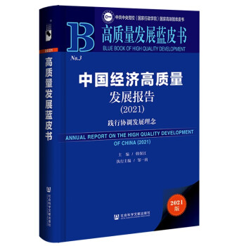 ���|(zh��)���l(f��)չ�{(l��n)Ƥ��(sh��)���Ї�(gu��)��(j��ng)��(j��)���|(zh��)���l(f��)չ��(b��o)�棨2021���`�Ѕf(xi��)�{(di��o)�l(f��)չ����