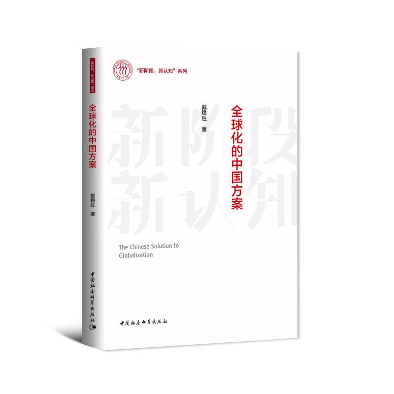 ȫ�򻯵��Ї�(gu��)����