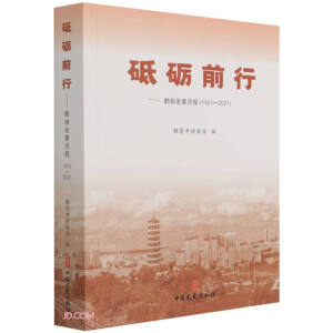 �ƵZǰ�С����Q���l(f��)չ�v�̣�1921��2021��