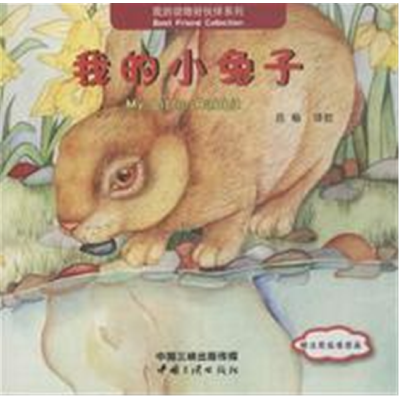 �ҵ�С����