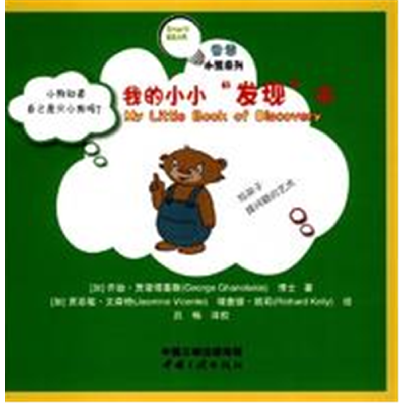 �ҵ�СС�l(f��)�F(xi��n)��