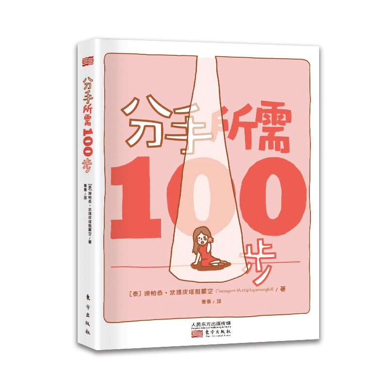 ��������100��