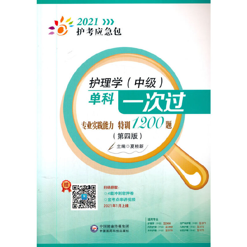 �o(h��)��W(xu��)���м����ο�һ���^�������I(y��)��(sh��)�`������Ӗ(x��n)1200�}�����İ棩��2021�o(h��)����(y��ng)������