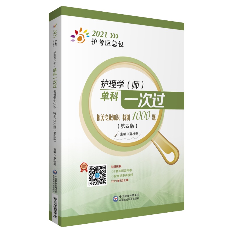 �o(h��)��W(xu��)�������ο�һ���^�������P(gu��n)���I(y��)֪�R(sh��)��Ӗ(x��n)1000�}�����İ棩��2021�o(h��)����(y��ng)������