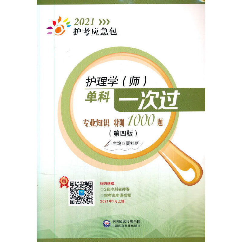 �o(h��)��W(xu��)�������ο�һ���^�������I(y��)֪�R��Ӗ(x��n)1000�}�����İ棩��2021�o(h��)����(y��ng)������