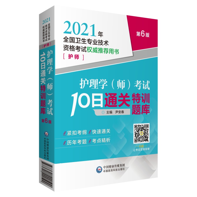 �o(h��)��W(xu��)��������ԇ10��ͨ�P(gu��n)��Ӗ(x��n)�}�죨2021��ȫ���l(w��i)�����I(y��)���g(sh��)�Y��ԇ��(qu��n)�����]�Õ������o(h��)����