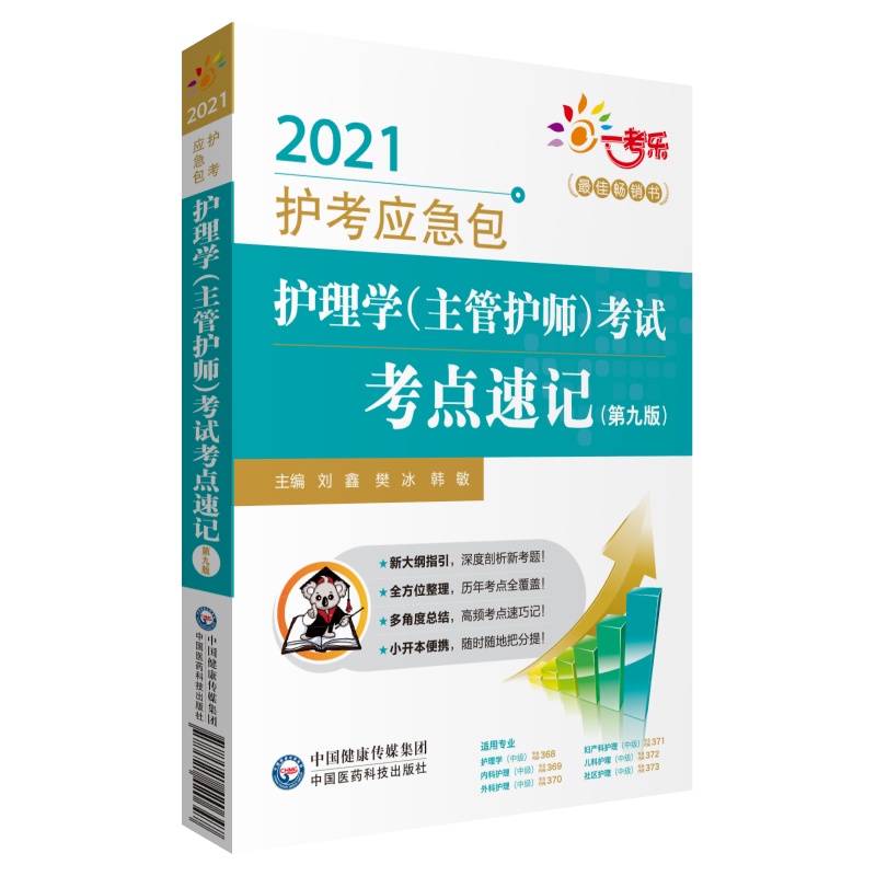 �o(h��)��W(xu��)�������o(h��)������ԇ���c(di��n)��ӛ���ھŰ棩��2021�o(h��)����(y��ng)������