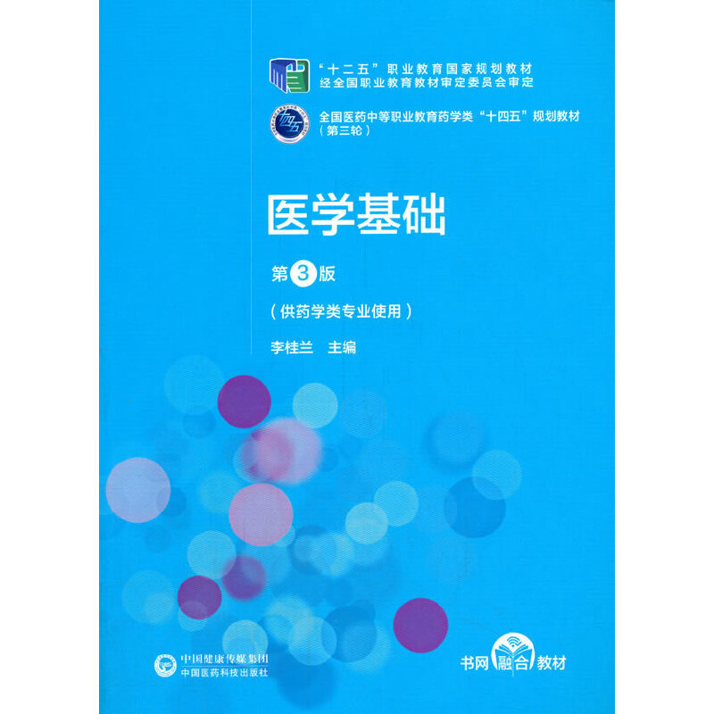 �t(y��)�W(xu��)���A(ch��)����3�棩[ȫ���t(y��)ˎ�е��I(y��)����ˎ�W(xu��)�ʮ���塱Ҏ(gu��)���̲ģ�����݆��]