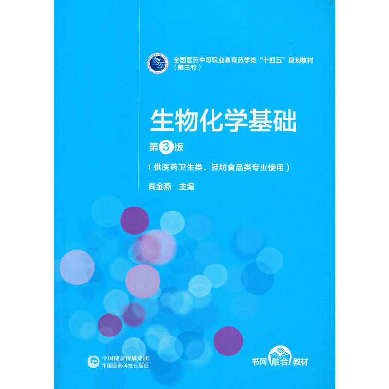 ���ﻯ�W(xu��)���A(ch��)����3�棩[ȫ��(gu��)�t(y��)ˎ�е��I(y��)����ˎ�W(xu��)�ʮ���塱Ҏ(gu��)���̲ģ�����݆��]