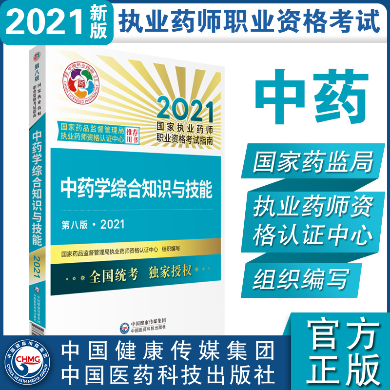 ��ˎ�W(xu��)�C��֪�R�c���ܣ��ڰ˰桤2021�������҈�(zh��)�I(y��)ˎ���I(y��)�Y��ԇָ�ϣ�