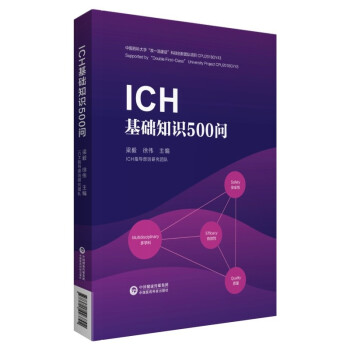 ICH���A(ch��)֪�R(sh��)500��